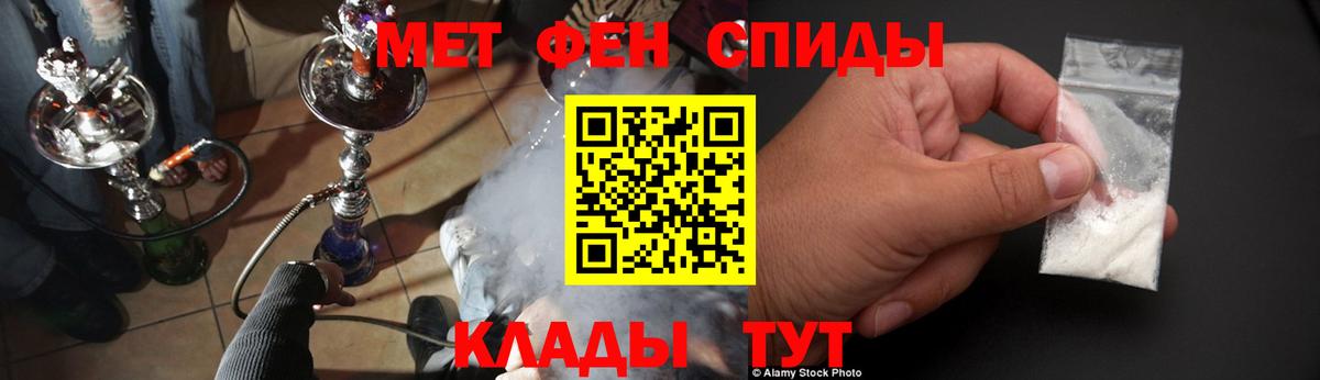 Еманжелинск  АМФ  Вход с VPN  Амфетамин VHQ 