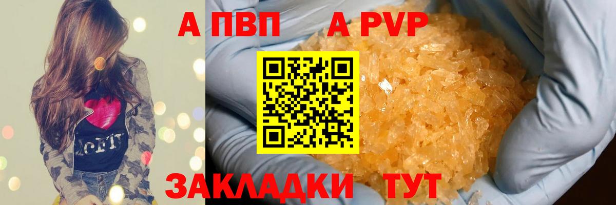 A-PVP крисы CK Еманжелинск