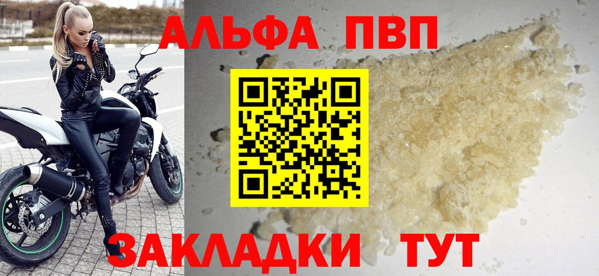 Alpha-PVP СК  APVP VHQ  A-PVP кристаллы  Вход с VPN  Еманжелинск 