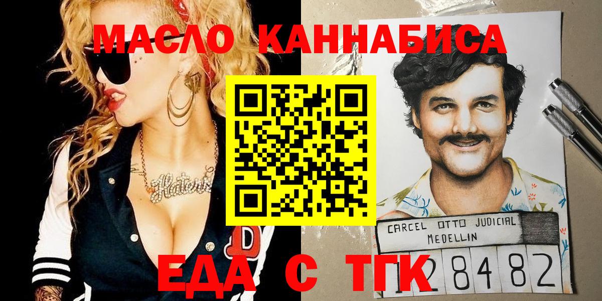 Печенье с ТГК марихуана  Вход с VPN  Еманжелинск 