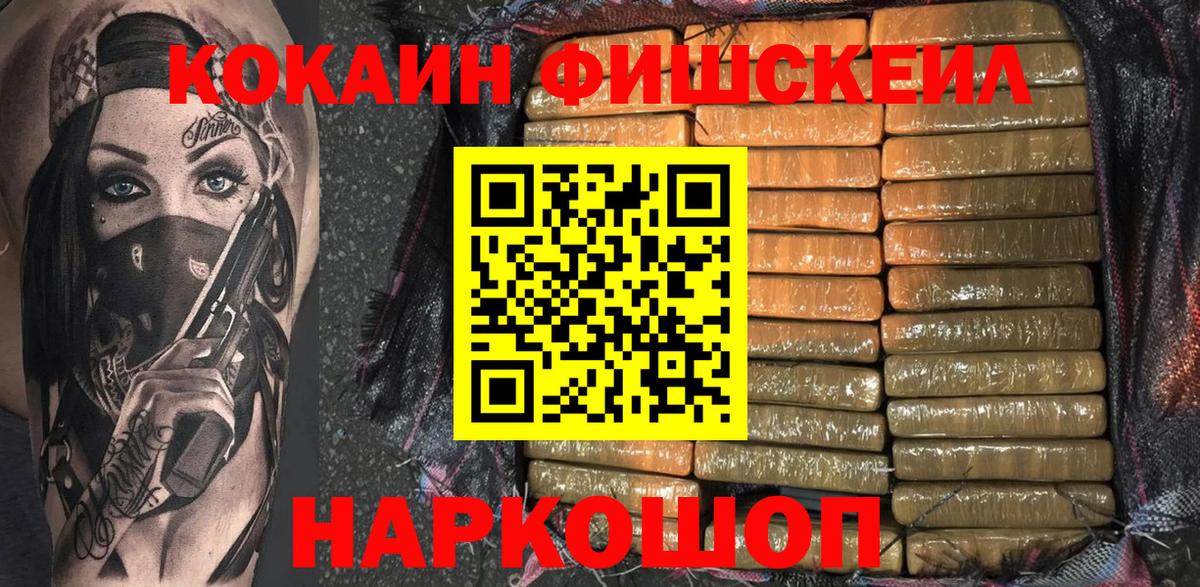 Еманжелинск  Кокаин Columbia  Вход с VPN 