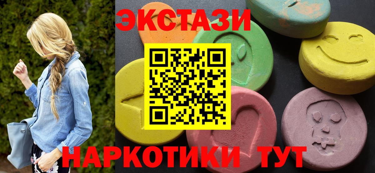 продажа наркотиков  Ecstasy TESLA  Еманжелинск  Ecstasy  Вход с VPN  Ecstasy Cube 