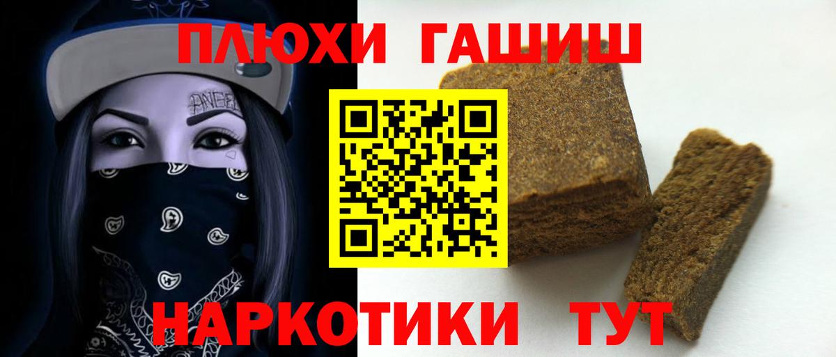ГАШ ice o lator Еманжелинск