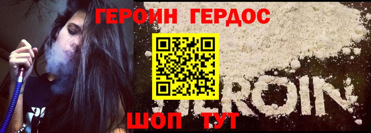 Еманжелинск  ГЕРОИН афганец  Вход с VPN 