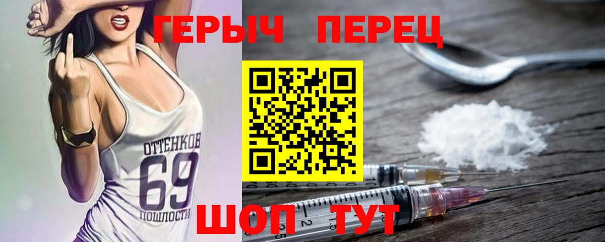 ГЕРОИН гречка Еманжелинск