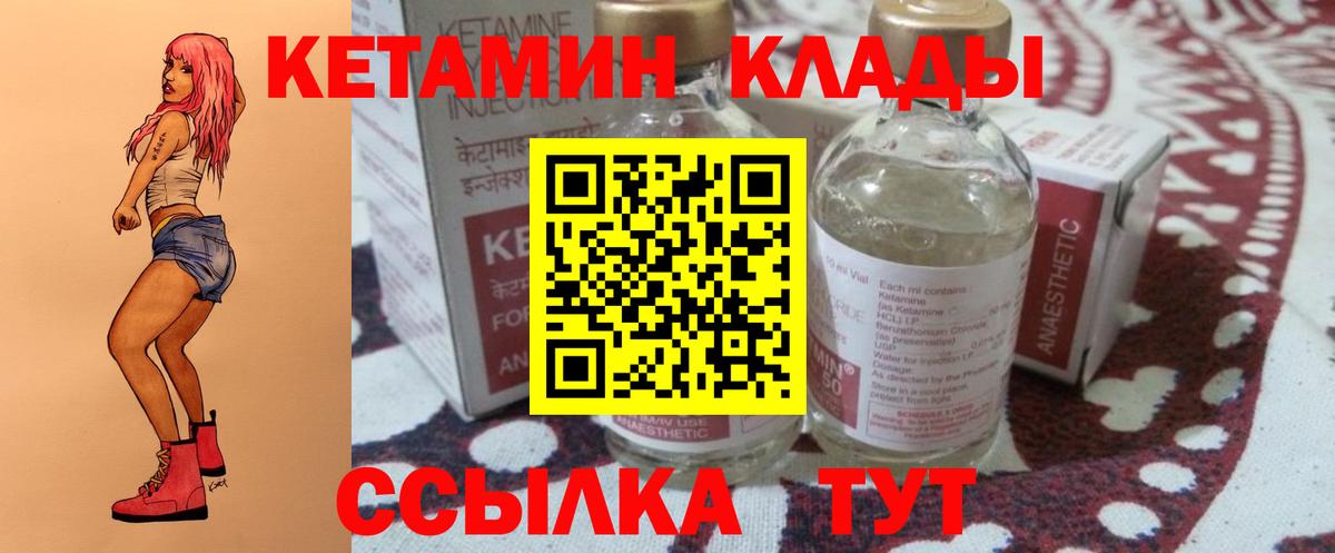 Кетамин ketamine  Кетамин ketamine  Еманжелинск  Вход с VPN 