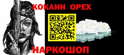 COCAINE Краснодар