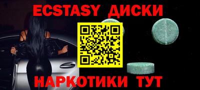 ECSTASY Краснокаменск
