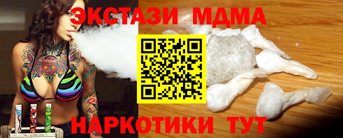MDMA VHQ  Вход с VPN  Еманжелинск 