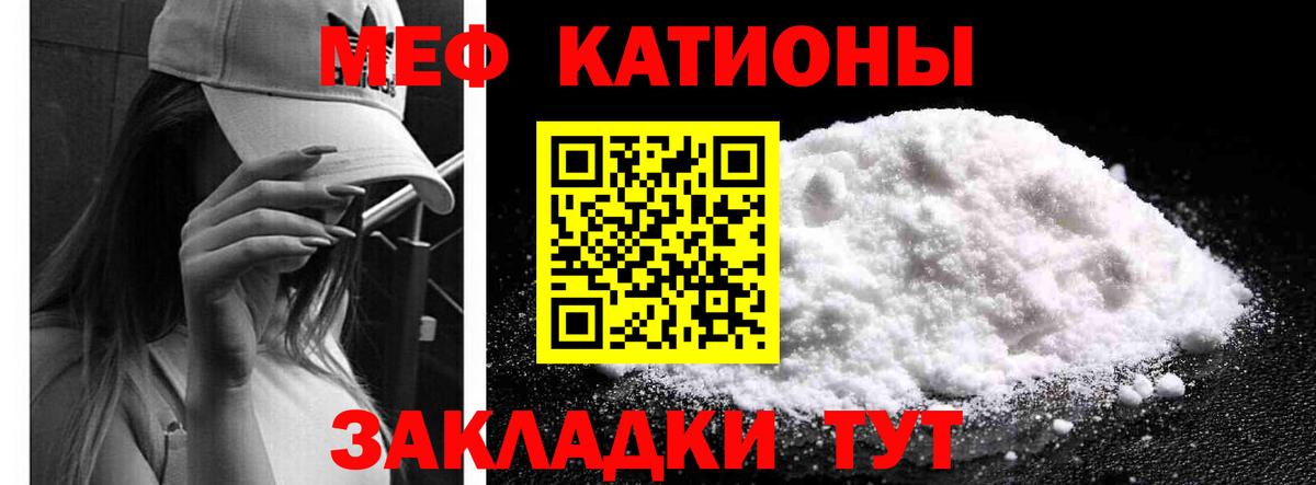Меф кристаллы  Мефедрон 4 MMC  Вход с VPN  Еманжелинск 