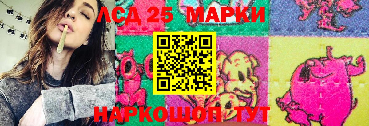 Марки 25I-NBOMe 1,8мг Еманжелинск