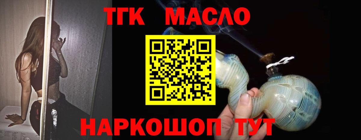 хочу наркоту  Вход с VPN  Еманжелинск  Дистиллят ТГК гашишное масло 
